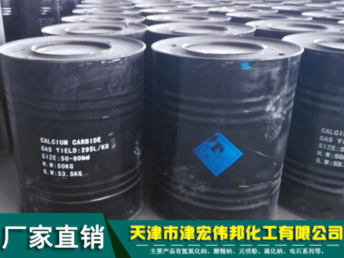 50KG电石桶
