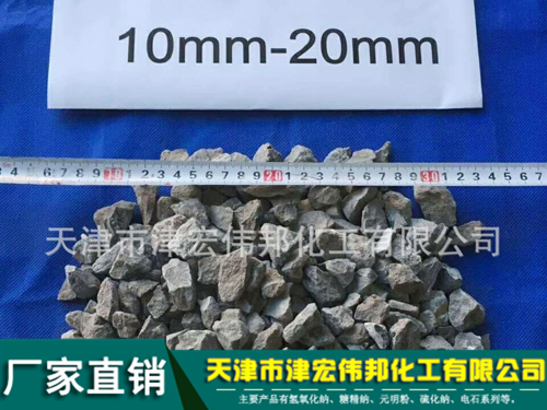 10mm-20mm粒度