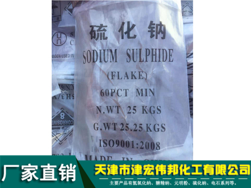25KG袋装硫化纳