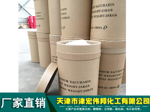 25KG桶装糖精钠