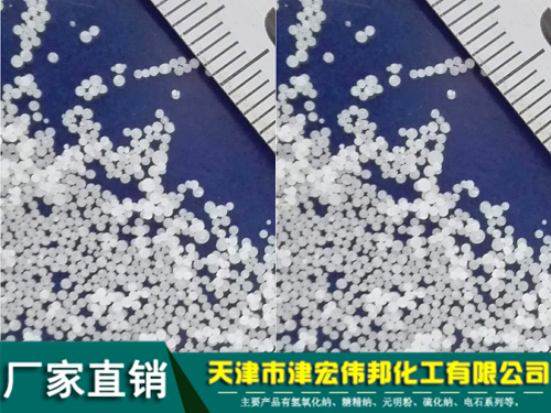 0.5mm-0.8mm颗粒粒碱