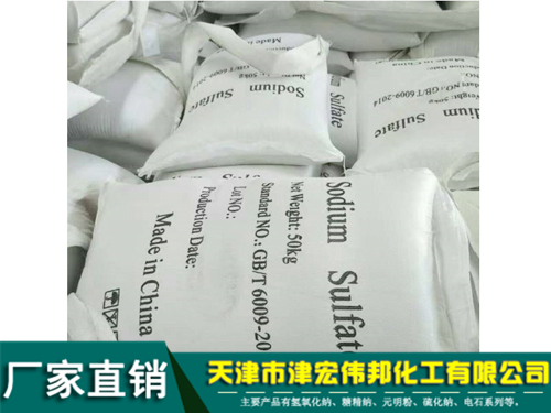 元明粉英文装