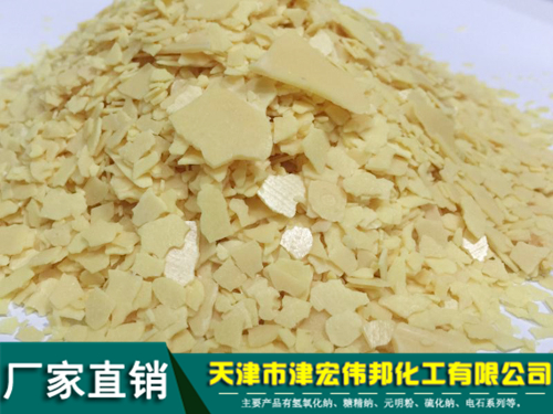 黄片硫化碱