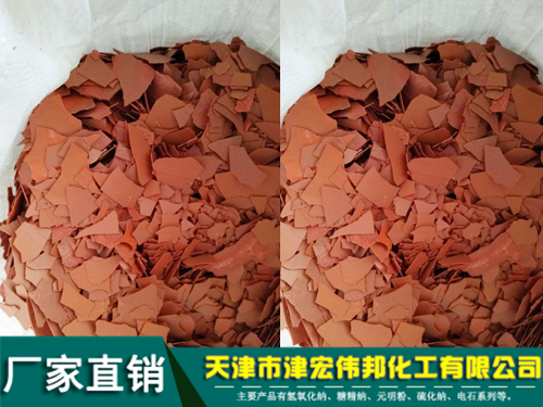 红片硫化碱