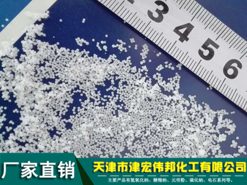 粒碱